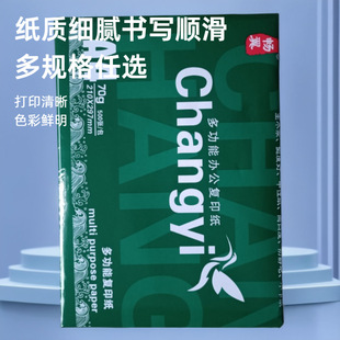 �S��ֱ�l���K�Ͼ�.���� ԭľ�{A4.70��500������A4������8��
