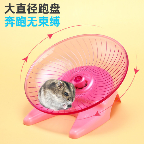 Hamster Running Wheel with Stand Silent Hedgehog Honey Badger Flying Saucer Running Exercise Wheel Gold Silk Bear Toy Spinner
