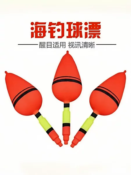 Big Belly Fish Floating Float Long Casting High Buoyancy Sea Rod Float Water Monster Bighead Carp Fishing Set Sea Fishing Big Belly Float Combo Set