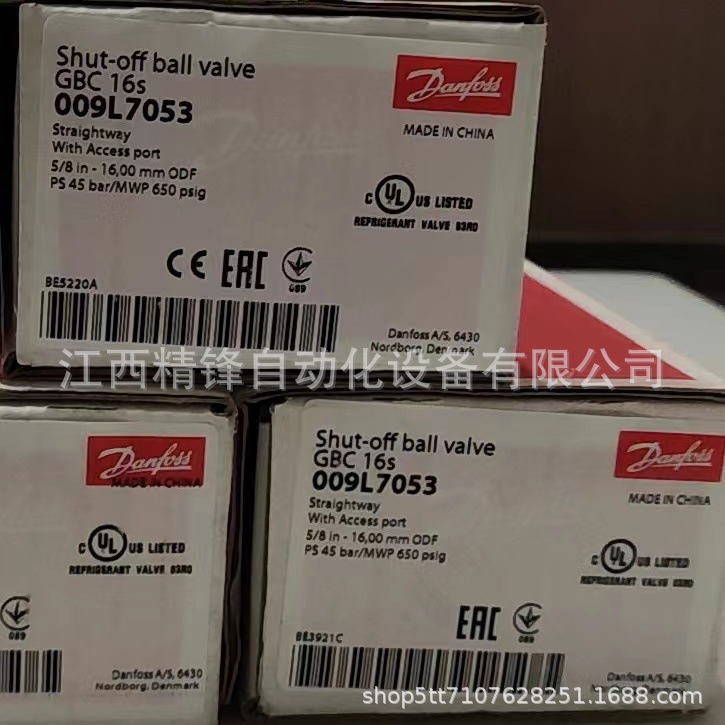 GBC16S009L7053GBC22S009L7055丹佛斯球阀全新现货议价供应模块