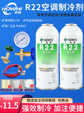 浩海R22制冷剂家用空调加氟表制冷液套装加氟利昂工具冷媒雪种液