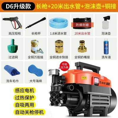 Portable car washer, Car Washing Machine Household 220V Fully - upgraded-model-20m-water-outlet-pipe-long-gun-copper-connection