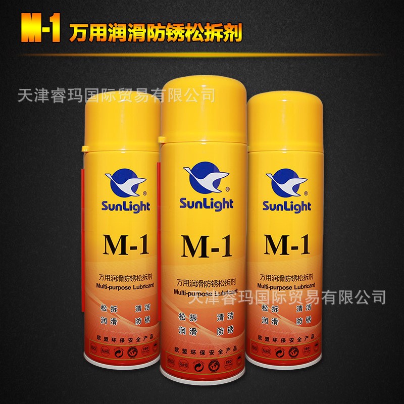 sunlight 新辉小天鹅   M-1 万用润滑防锈松拆剂 精密五金除锈