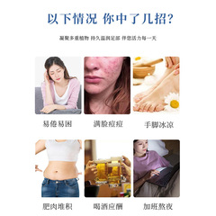 代發足浴包草本植物足浴液 疲勞後泡腳包免熬煮草本足浴液貼 牌