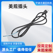 加工定制美標美規美式插頭電源線 美國三插品字尾電源線 3.18AWG/