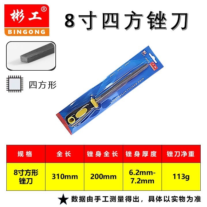 锉刀钳工钢锉平板半圆三角挫刀跨境可定金属打磨泡壳插卡扁锉包邮|undefined