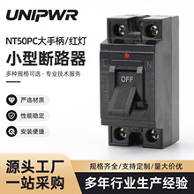 NT50PC上盖黑色大手柄带红灯塑壳断路器过载保护短路大电流开自动