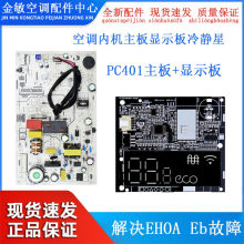 �ʿյ��ڻ�������ʾ���侲�ǽ��հ�ң�ذ�EHOA����PC401pc400