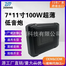 汽车音箱;汽车喇叭;汽车吸音棉