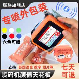 【打码器生产日期图片】mini喷码机手持小型全自动迷你智能触屏农