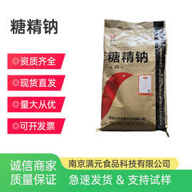 允升糖精钠食品级糖精甜味剂添加剂高甜度500倍甜现货批发