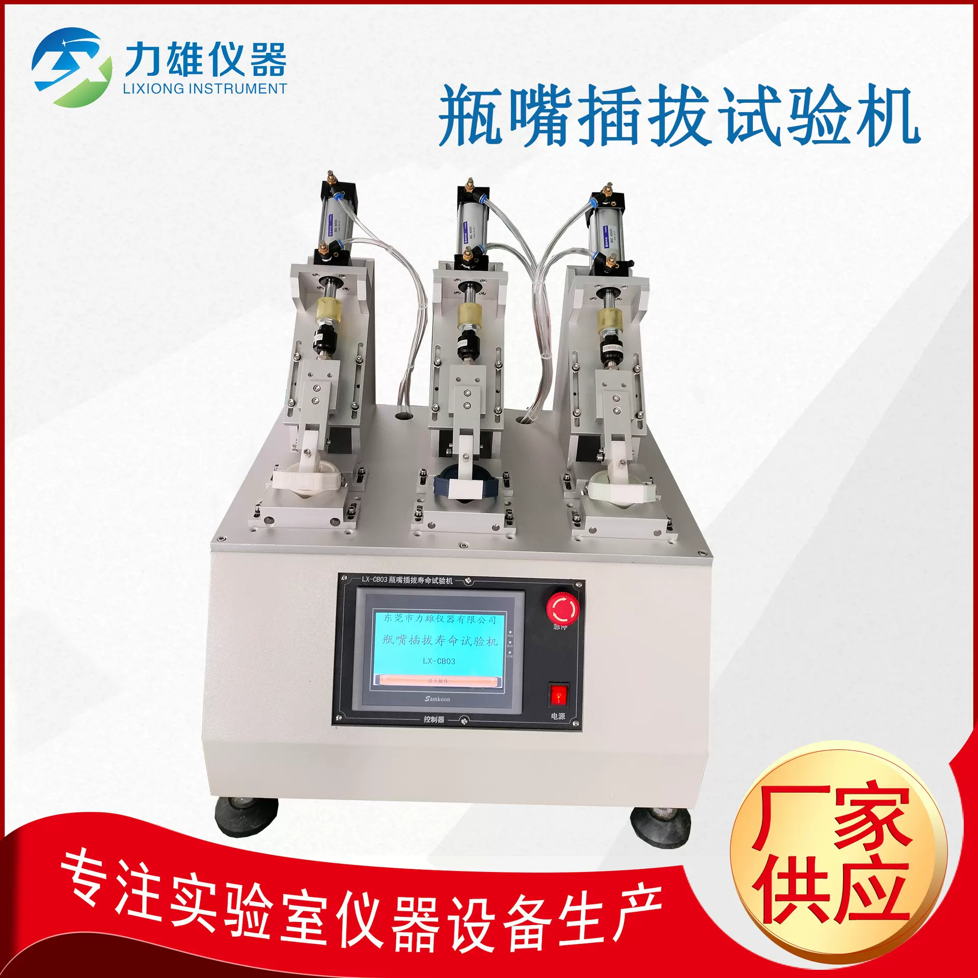 水杯瓶嘴插拔疲劳试验机多工位吸嘴寿命测试机保温杯瓶嘴插拔测试