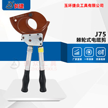 �L�� ��݆ʽ��|��J75 �Д�75mm�~�X�z�b ��s�ֱ� �ք��X݆��