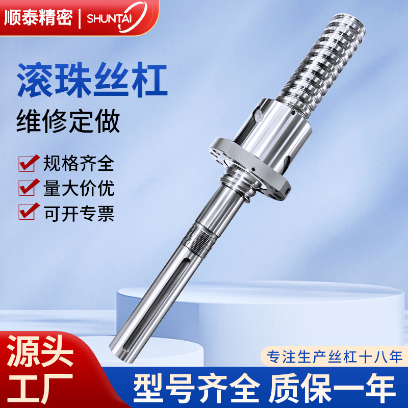 南京厂家国产轧制DFU滚珠丝杠副机床丝杆螺母现货加工维修