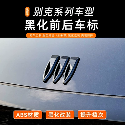 Envision S/Plus Regal E5 Gl8 New Car Logo Blackened Logo Decorative Cover Modified Front and Rear Emblems
