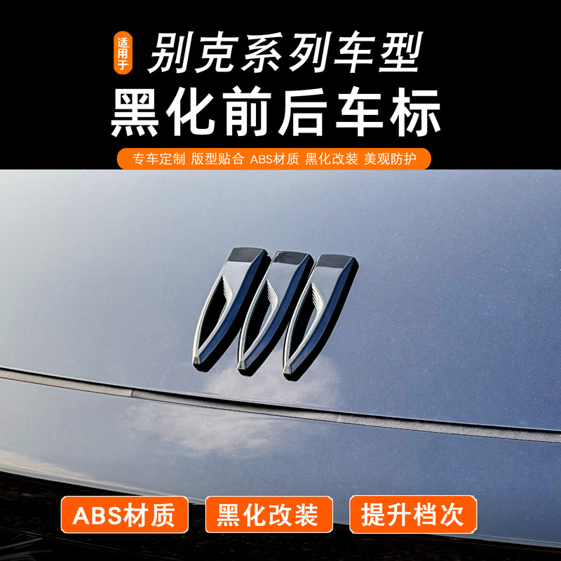 Envision S/Plus Regal E5 Gl8 New Car Logo Blackened Logo Decorative Cover Modified Front and Rear Emblems
