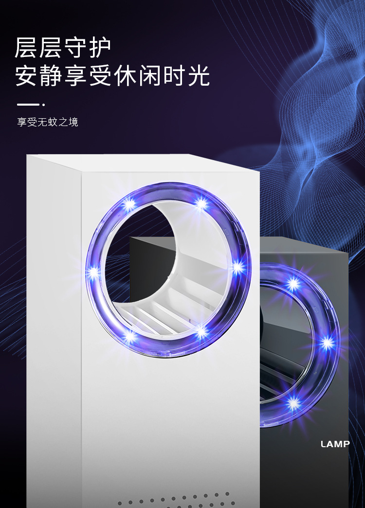 20200229-灭蚊灯_06