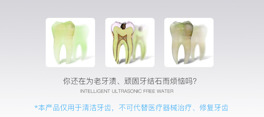 洁牙机-拷贝_01