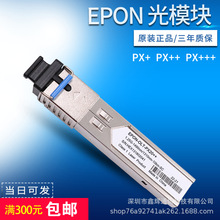 H3CAd EPON-OLT-PX20+++ SFP-GE-PX20-D-SM1490 ģK