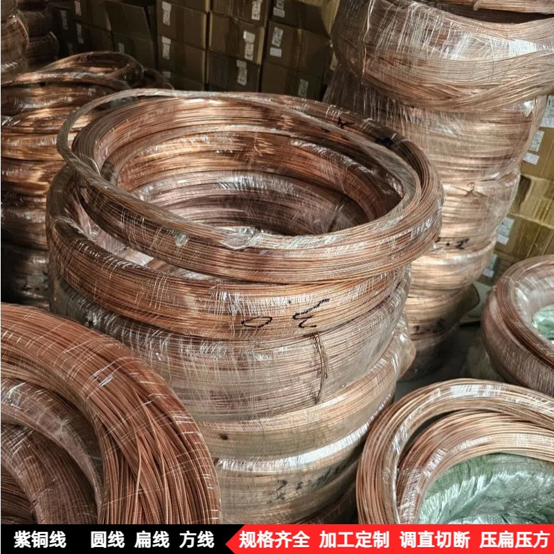 连接杆导电阻专用紫铜线 含铜量达99.98%高纯度紫铜丝t2国标现货