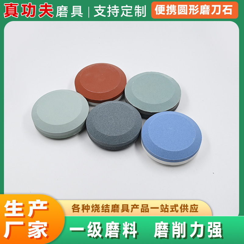 圆形手持磨刀石便携式家用厨房开刃白刚玉斧头园林木工户外油石