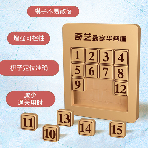 Qiyi Magnetic Three Kingdoms Digital Huarongdao Educational Toy Children's Slider Puzzle Magnetic Digital Puzzle Disk for Primary School Students
