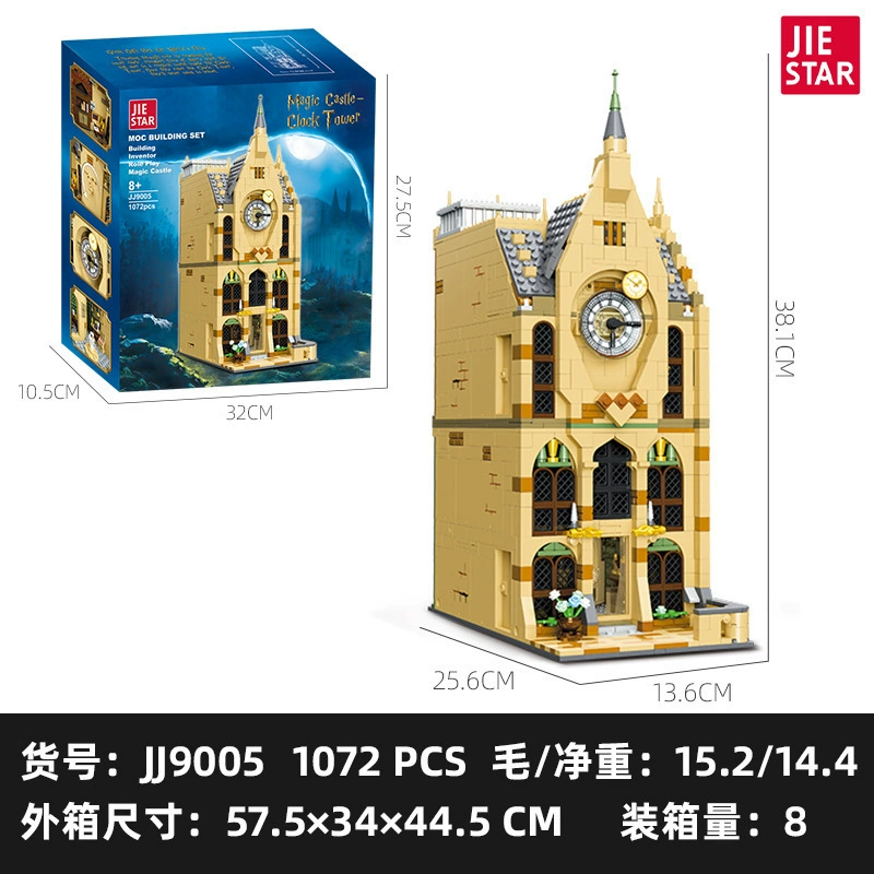 Граница JJ9004-05 Замок Замок часы модель Hogwa castle конструктор детские мелко-детальные игрушки