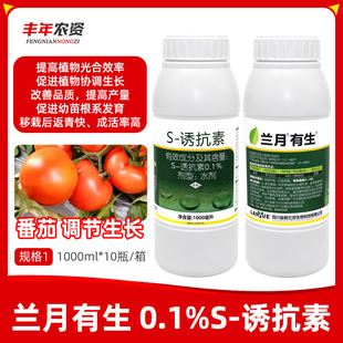 �m������0.1%S-�T���ط����{�����L�������Ʒ�|ֲ�����L�{����
