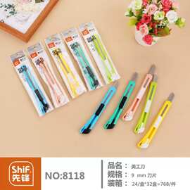 先锋8118美工刀学生手工diy裁纸刀办公工具刀美工刀快递拆箱刀