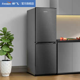 新飞冰箱中型冷藏冷冻家用租房宿舍办公室节能两门三门小型电冰箱