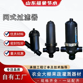 灌溉工具;PE管;过滤器