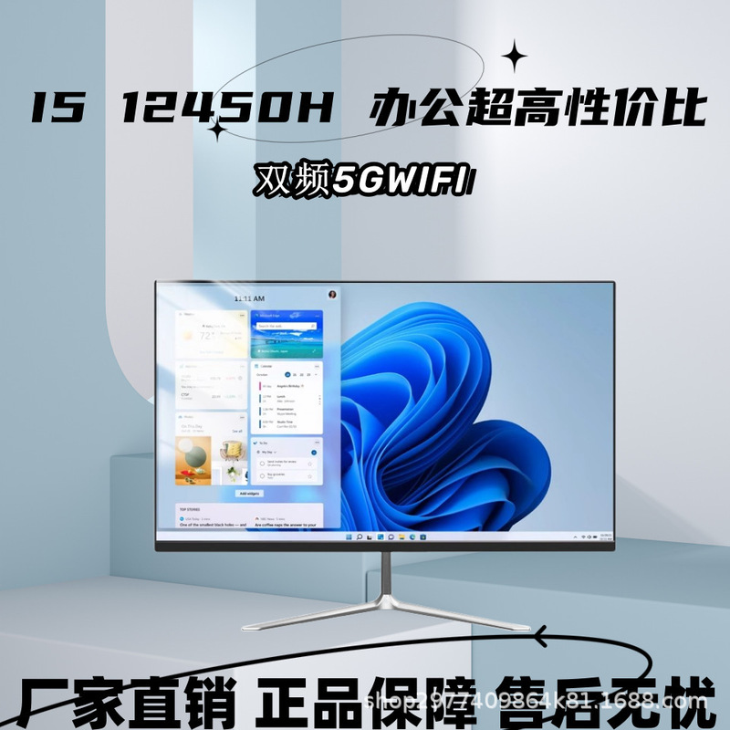 21.5inch Computer All-In-One Office Commercial Home I3I5I7 High-Definition Ultra-Thin Gaming Competition Business Host
