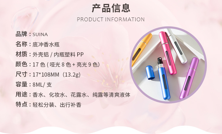 8ML底冲香水瓶详情_02.jpg