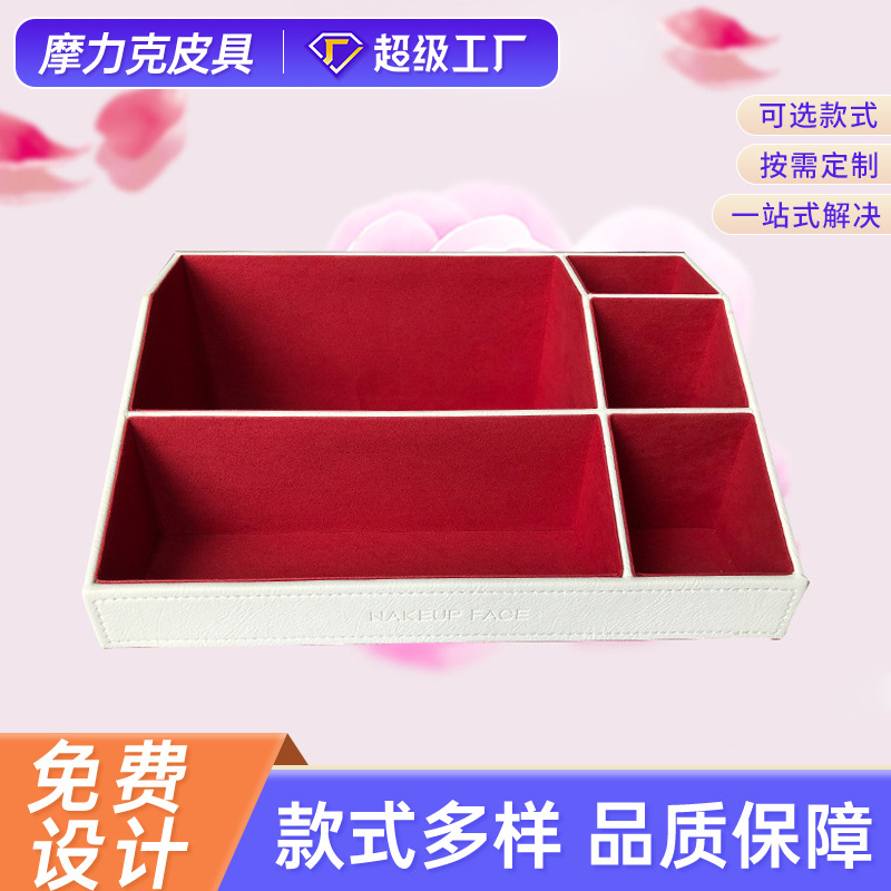 新款简约首饰分格化妆盒 多功能置物储物盒 办公桌面收纳盒批发