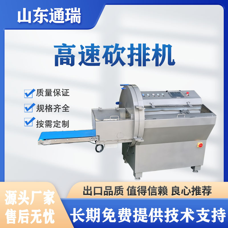 热销猪大排连续式砍排机 微冻牛排切薄片机 腌制腊肉全自动切片机