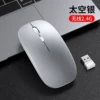 Charging version [Silent button] Space Silver