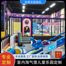 高端淘气堡儿童乐园大型室内商场小区游乐场设备娱乐亲子设施厂家
