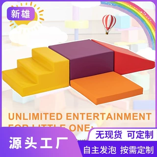 亚马逊同款家居跨境室内游戏屋高密度海绵多功能组合多件套积木
