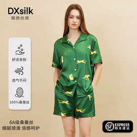 蝶绣 100%桑蚕丝家居服豹子印花短袖短裤套装高级感休闲真丝睡衣