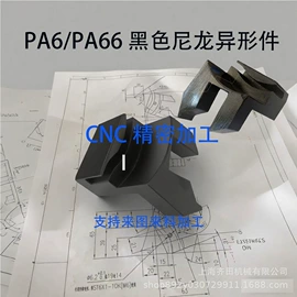 工农业塑料;PA66;PU