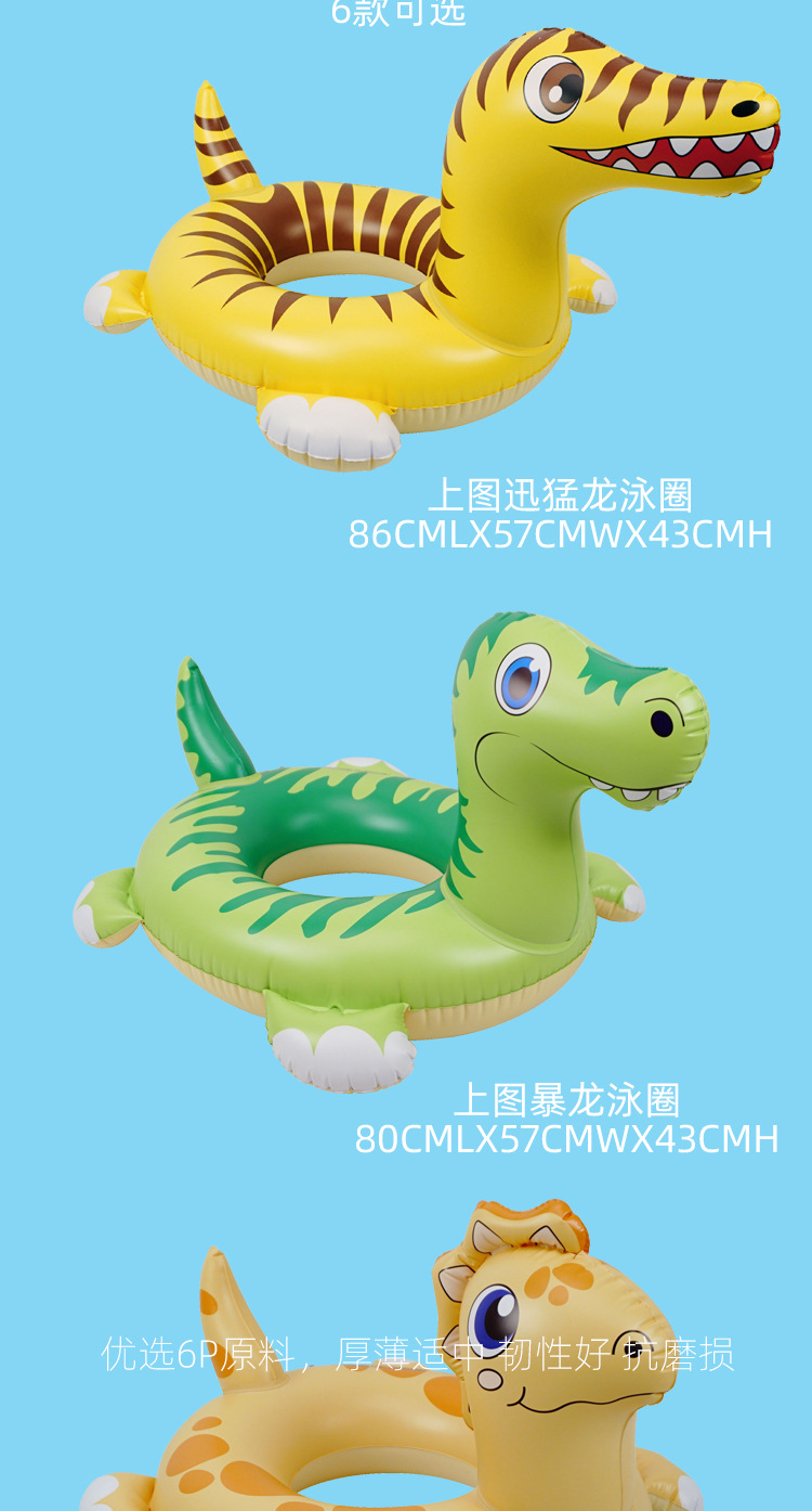 恐龙造型泳圈_04