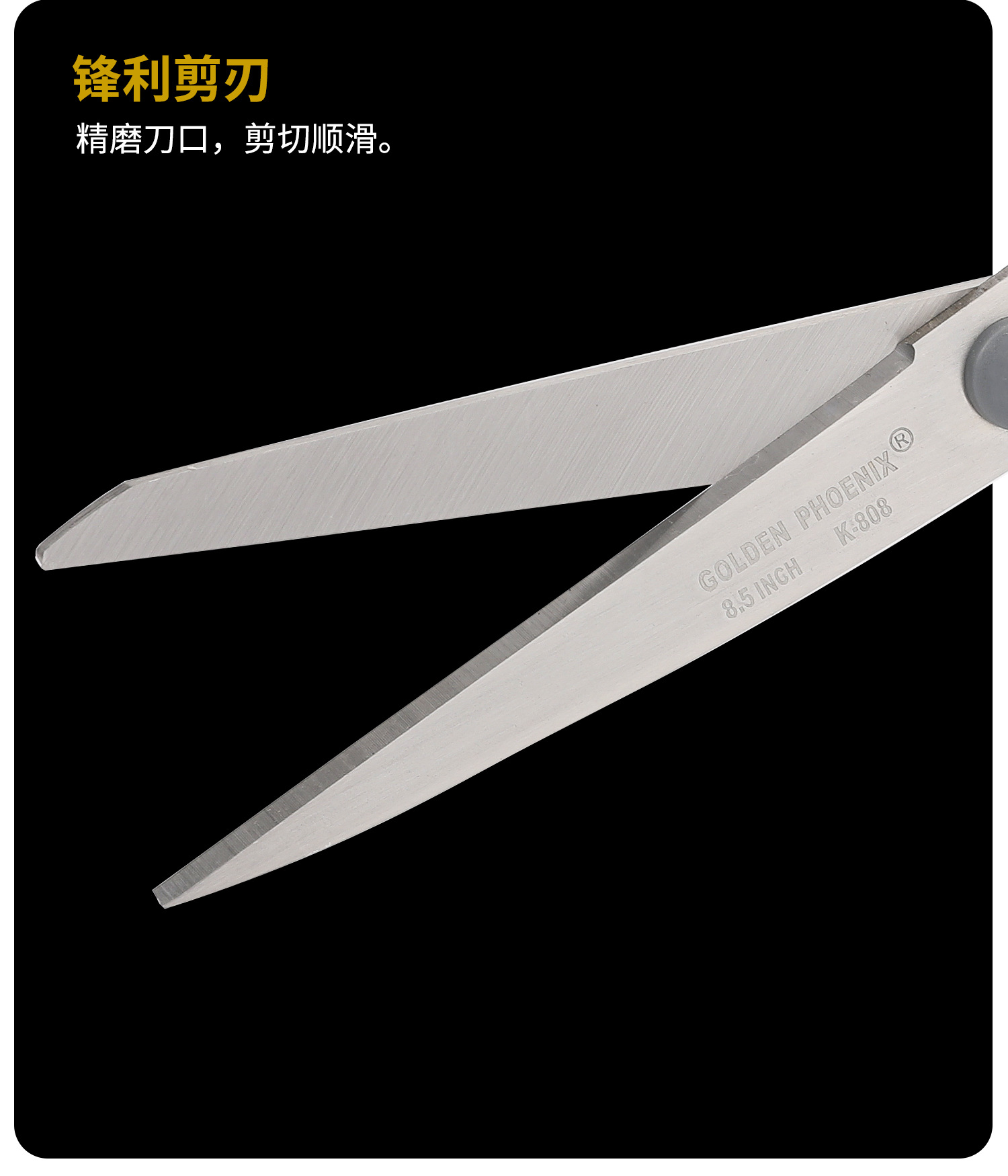 详情页-办公剪刀_06