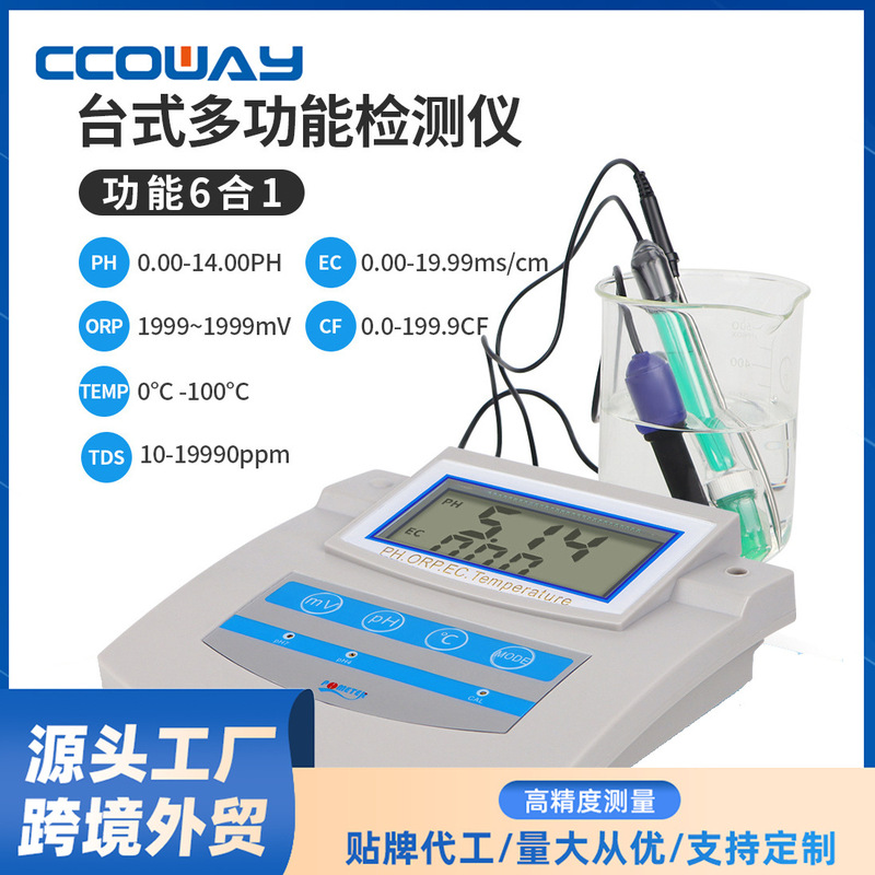 Cross-Border Phs-26C Desktop Digital Display Temperature Six-In-One Ph Meter High-Precision Acidity Meter Microcomputer Water Quality Tester