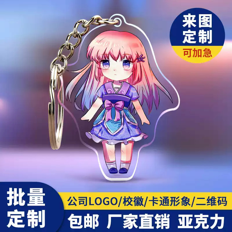 Double-Layer Acrylic Keychain Custom-Made Cute Cartoon Anime and Game-Themed Creative Key Pendant