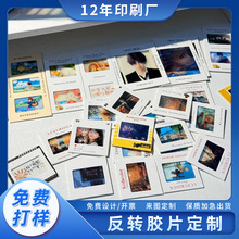 反转胶片定 制光影透卡书签拍立得diy礼物幻灯片外框纸夹边框菲林
