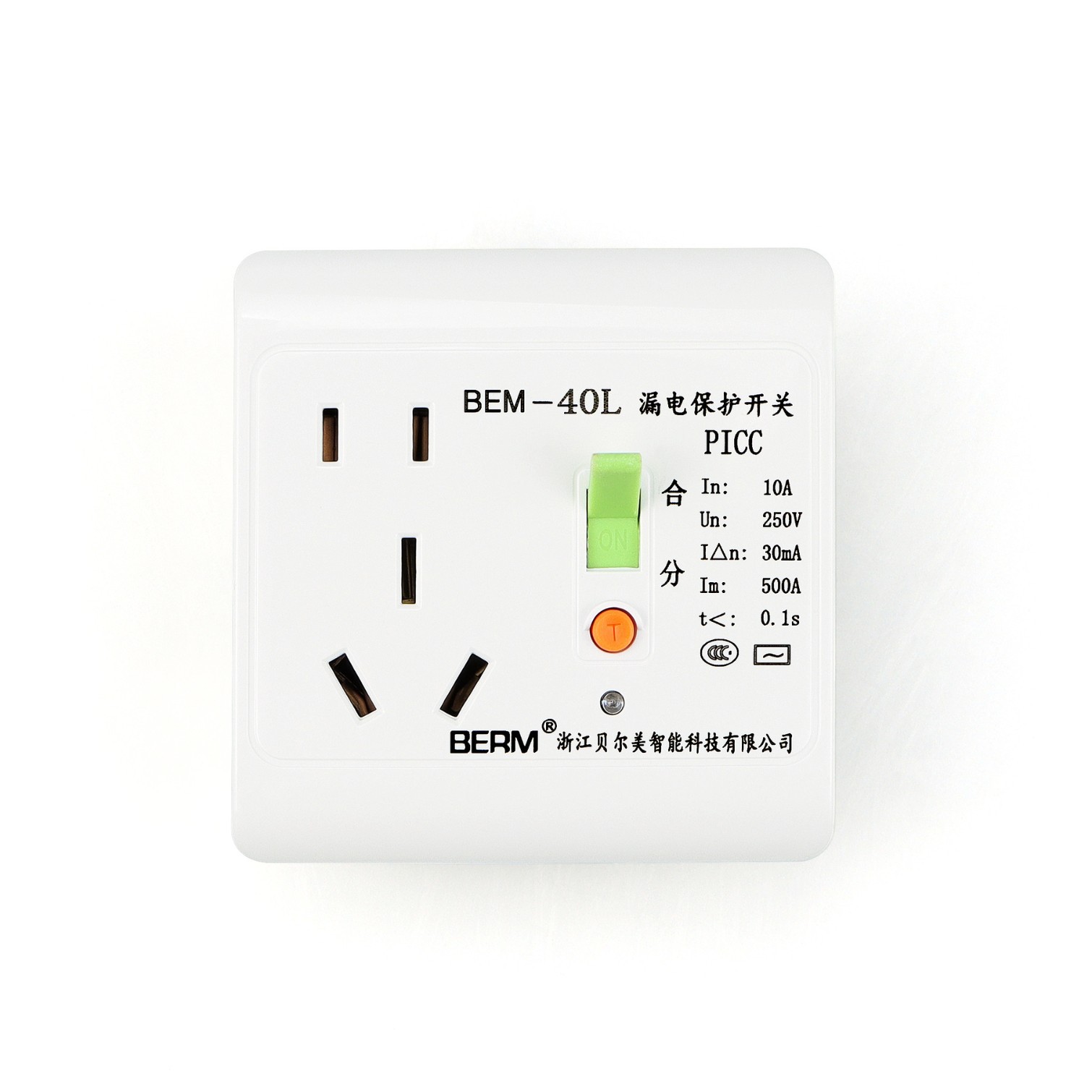 BERM/贝尔美BEM-40L漏电保护开关带插座 10A五孔家用86型漏点开关