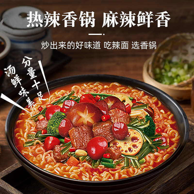 Jinmailang Spicy Hot Pot Halal Instant Noodles, Spicy Hot Pot Flavor, Whole Box, Instant Noodle Cups, Spicy Flavor, Late Night Snack, Fast Food Box