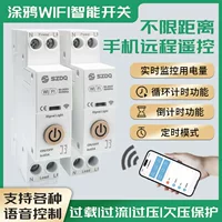 Switch key, mobile phone, direct factory sales, graffiti, 10A, voice control