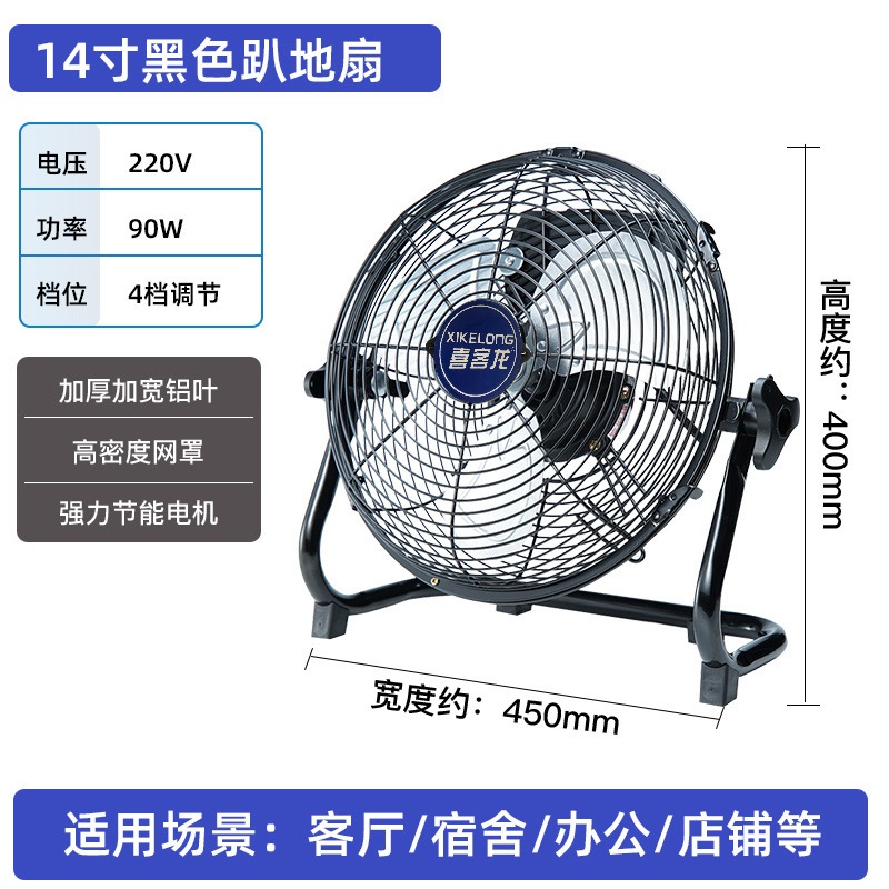 Ventilador de tierra, ventilador eléctrico, viento fuerte, viento fuerte, sitio de construcción industrial comercial de alta potencia, ventilador de piso, ventilador de escritorio doméstico