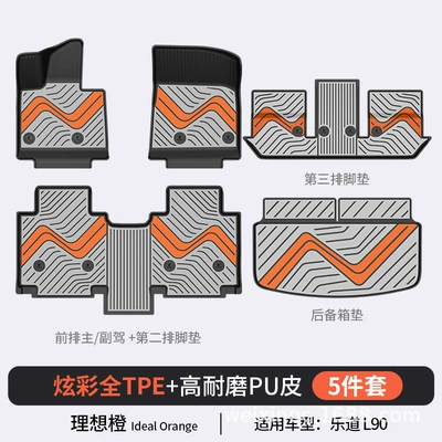Suitable for the 2026 New Modelə uyğun ayaqaltı - ideal-orange-l90-67-seater-5-piece-set-full-tpepu-high-rim-protection-floor-mats-trunk-mat